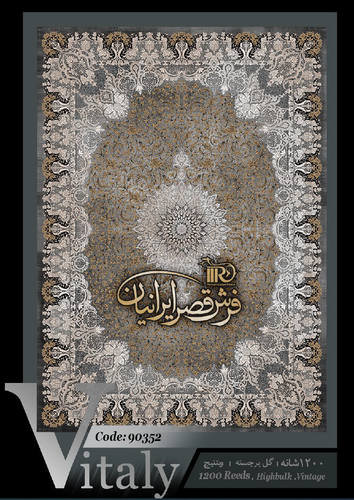 فرش قصر ایرانیان کلکسیون ویتالی کد 90352