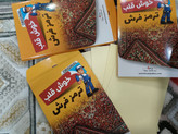 ترمز فرش خوش قلب